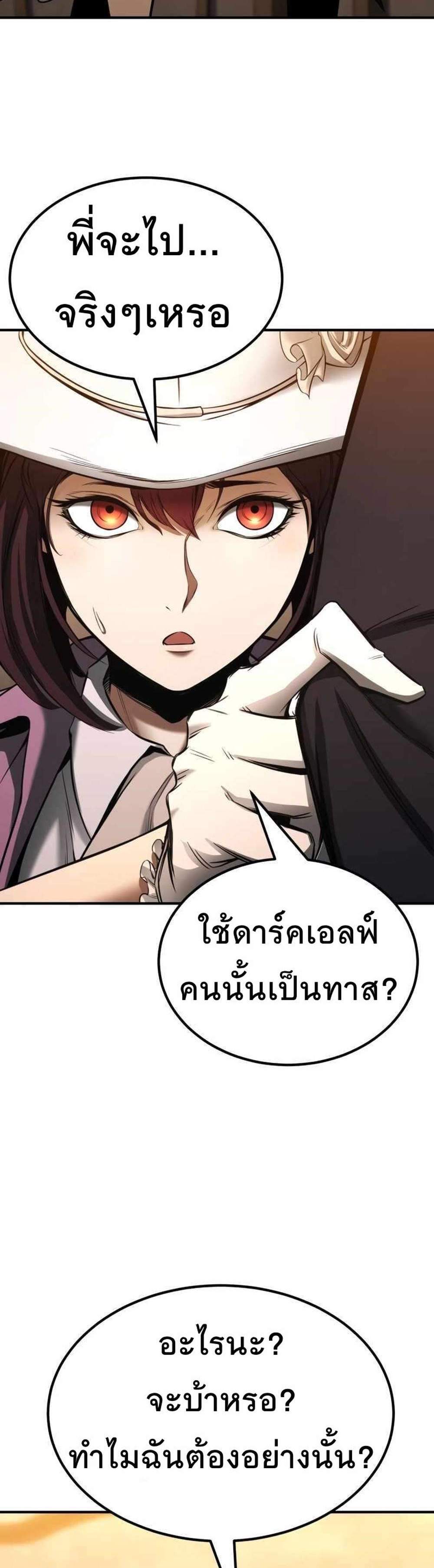 Absolute Necromancer ออลมาสเตอร์ เนโครแมนเซอร์ แปลไทย