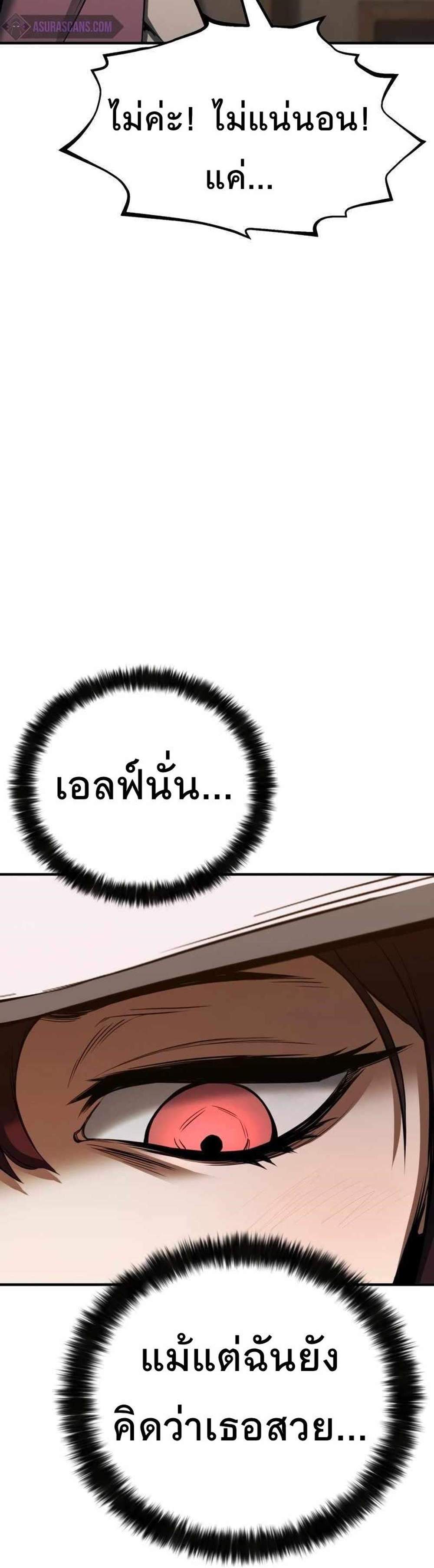 Absolute Necromancer ออลมาสเตอร์ เนโครแมนเซอร์ แปลไทย