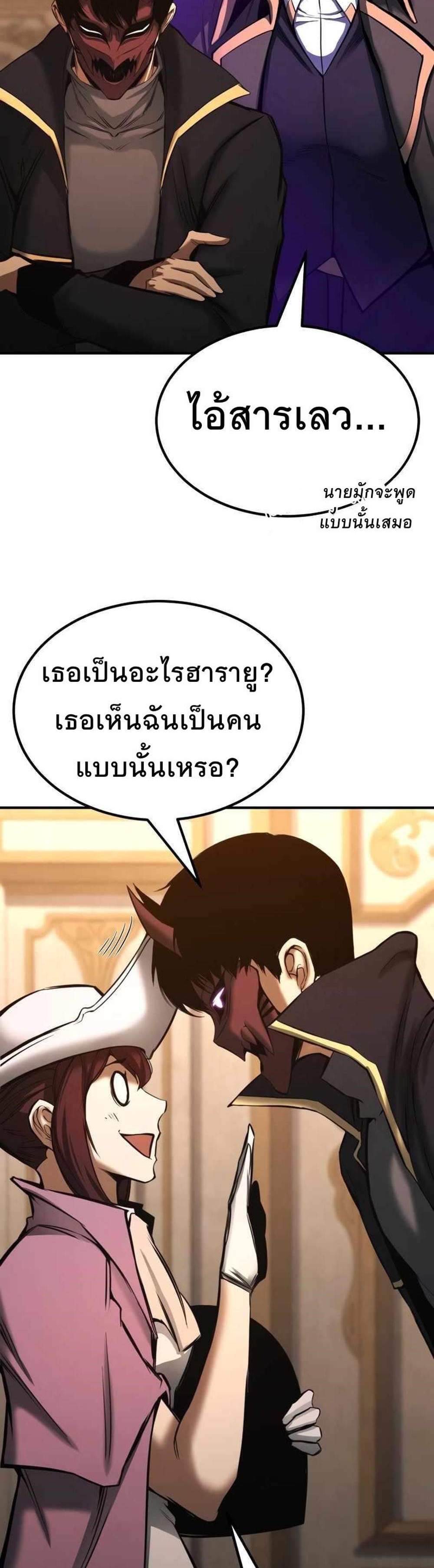 Absolute Necromancer ออลมาสเตอร์ เนโครแมนเซอร์ แปลไทย