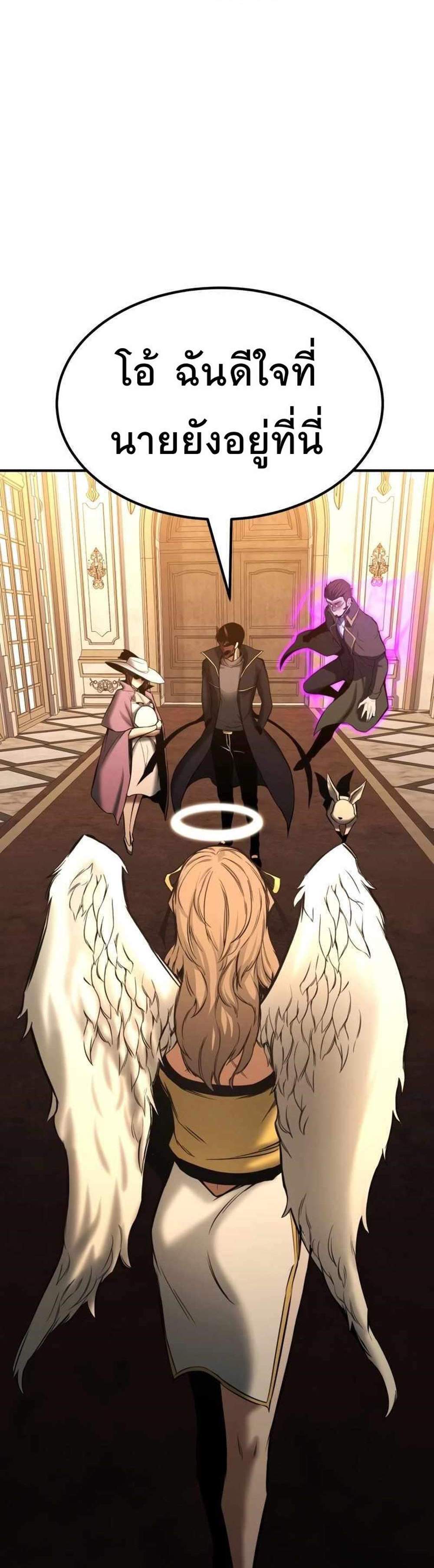 Absolute Necromancer ออลมาสเตอร์ เนโครแมนเซอร์ แปลไทย