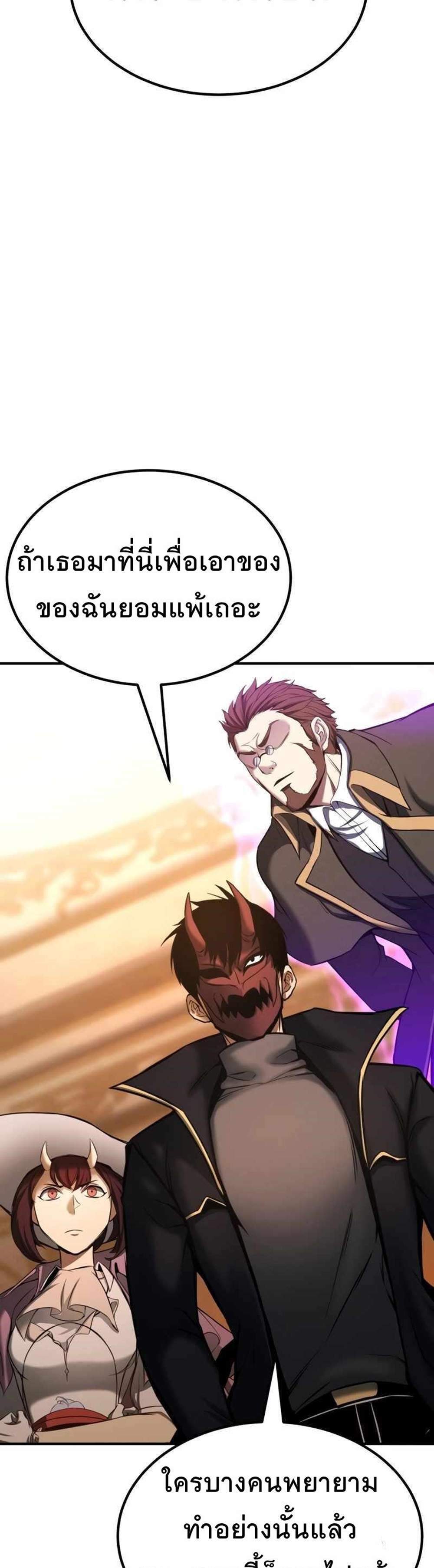 Absolute Necromancer ออลมาสเตอร์ เนโครแมนเซอร์ แปลไทย