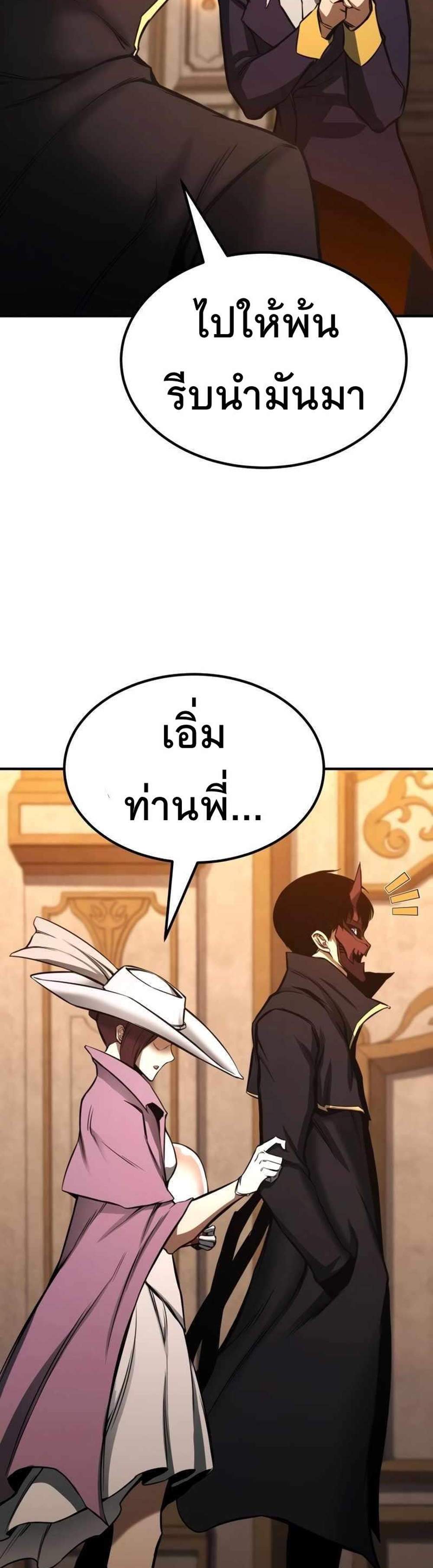 Absolute Necromancer ออลมาสเตอร์ เนโครแมนเซอร์ แปลไทย