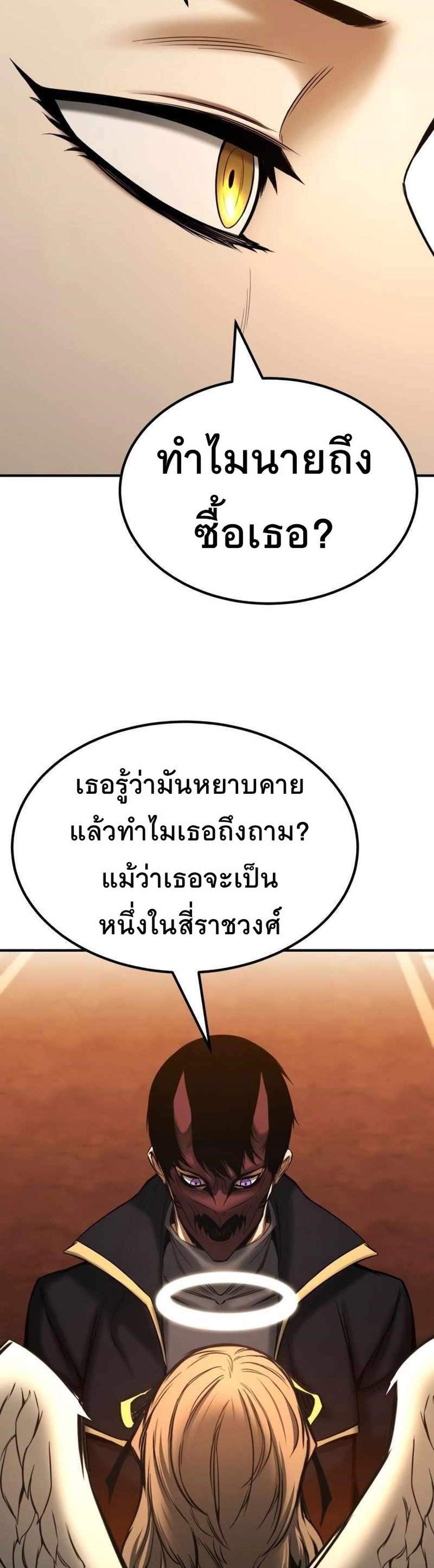 Absolute Necromancer ออลมาสเตอร์ เนโครแมนเซอร์ แปลไทย