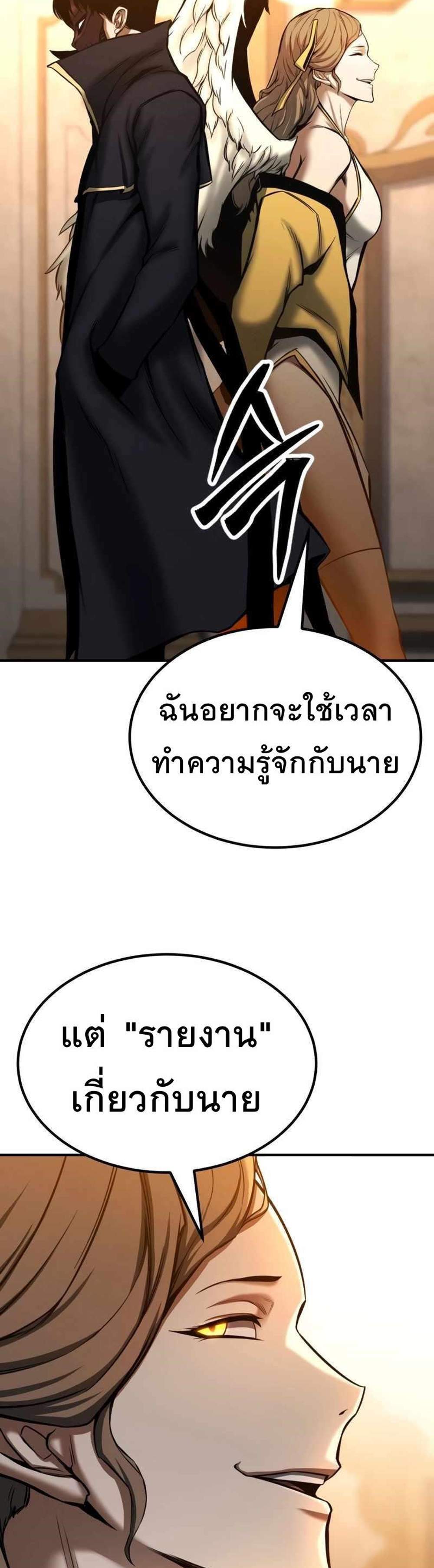 Absolute Necromancer ออลมาสเตอร์ เนโครแมนเซอร์ แปลไทย