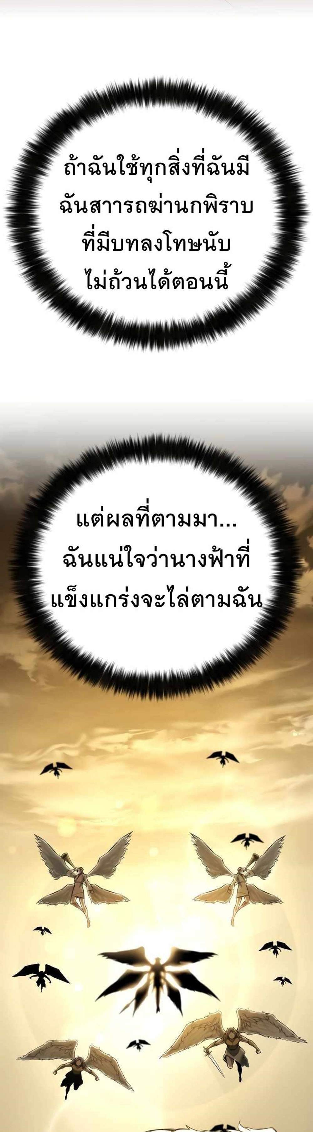 Absolute Necromancer ออลมาสเตอร์ เนโครแมนเซอร์ แปลไทย