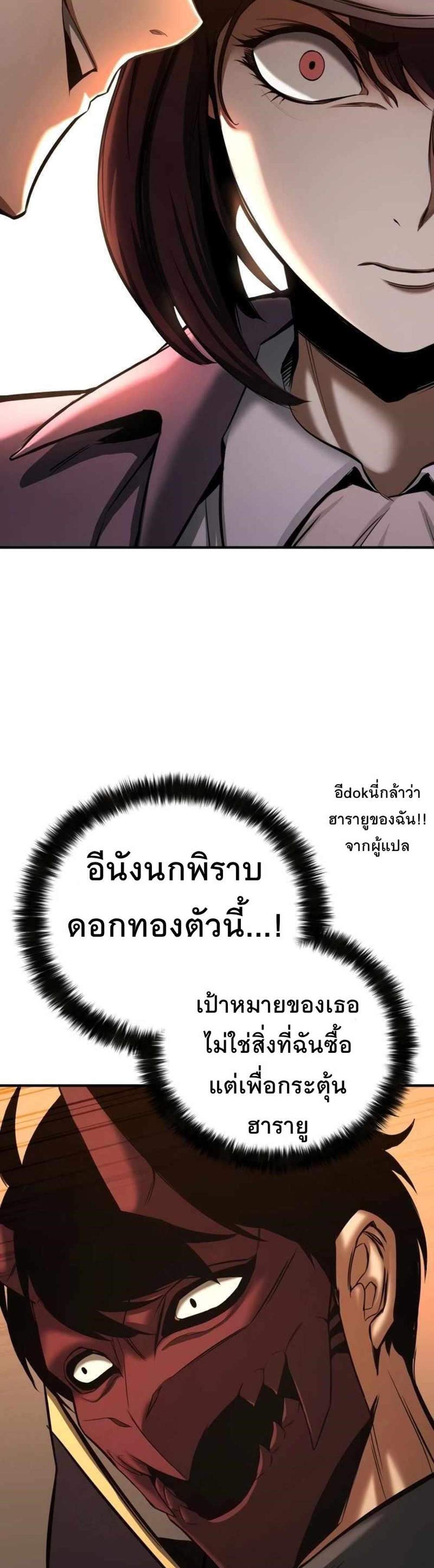 Absolute Necromancer ออลมาสเตอร์ เนโครแมนเซอร์ แปลไทย