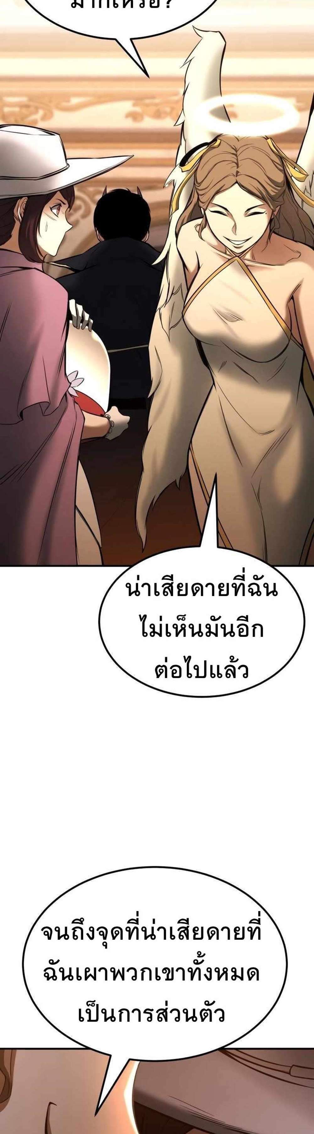 Absolute Necromancer ออลมาสเตอร์ เนโครแมนเซอร์ แปลไทย