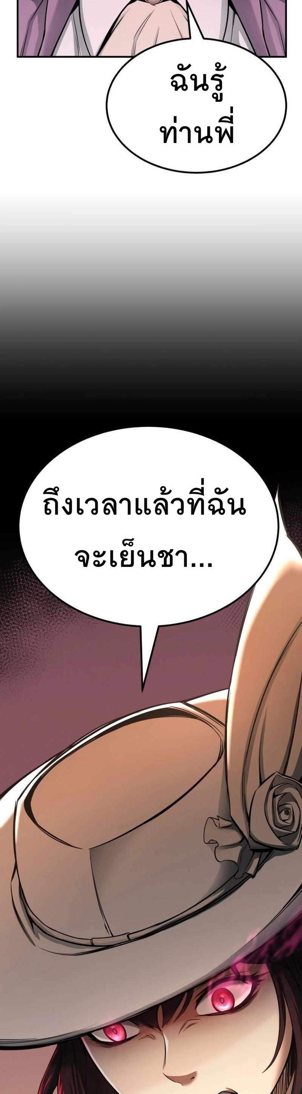 Absolute Necromancer ออลมาสเตอร์ เนโครแมนเซอร์ แปลไทย
