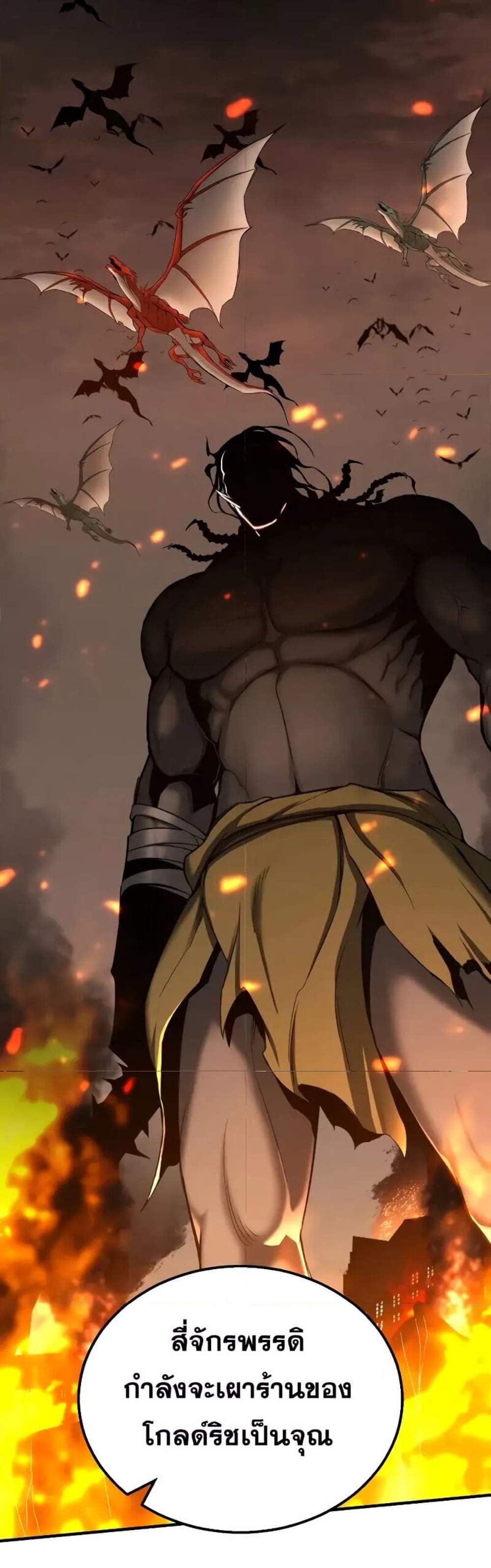 Absolute Necromancer ออลมาสเตอร์ เนโครแมนเซอร์ แปลไทย