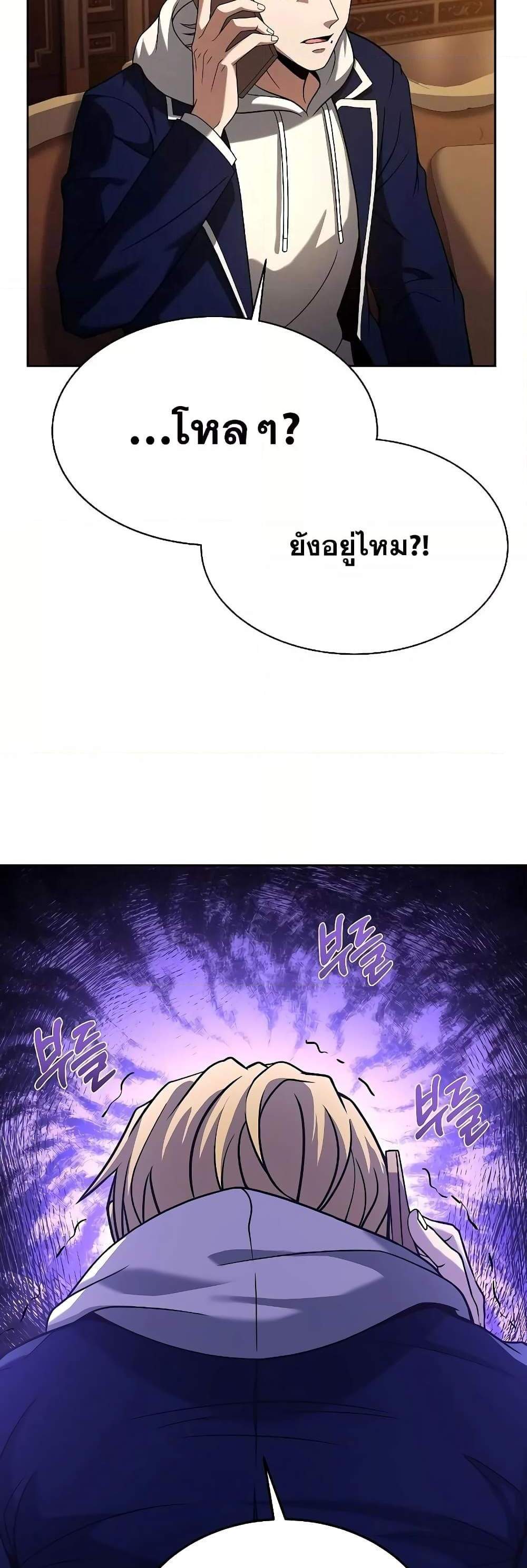 The Constellations Are My Disciples แปลไทย