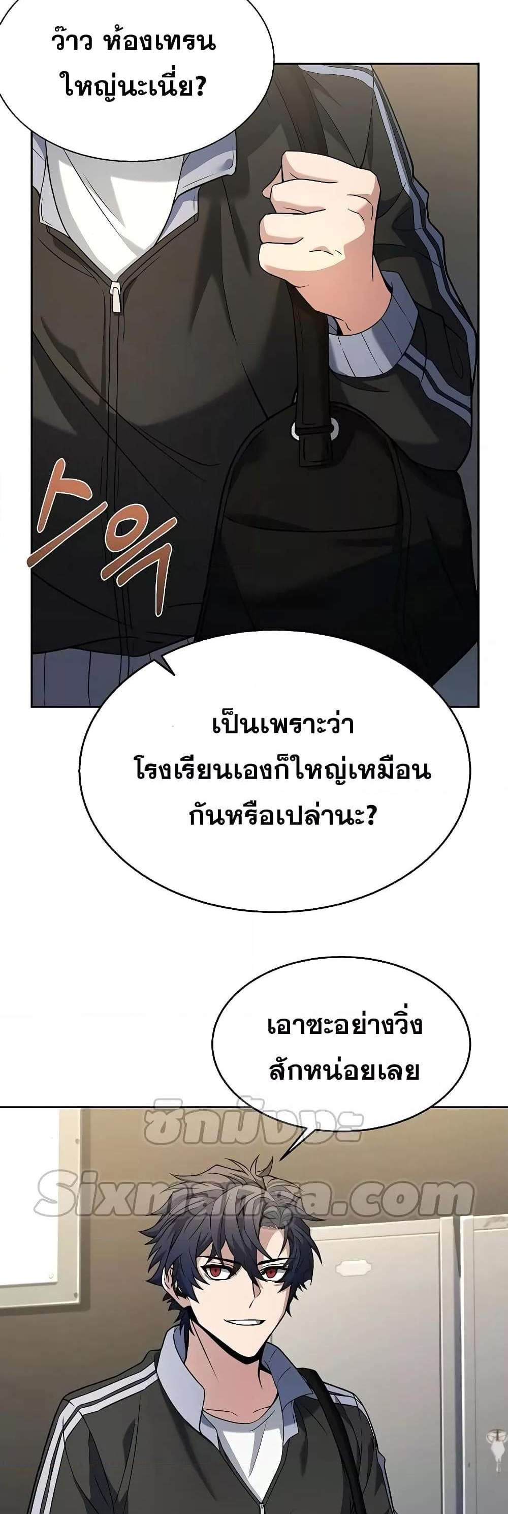 The Constellations Are My Disciples แปลไทย