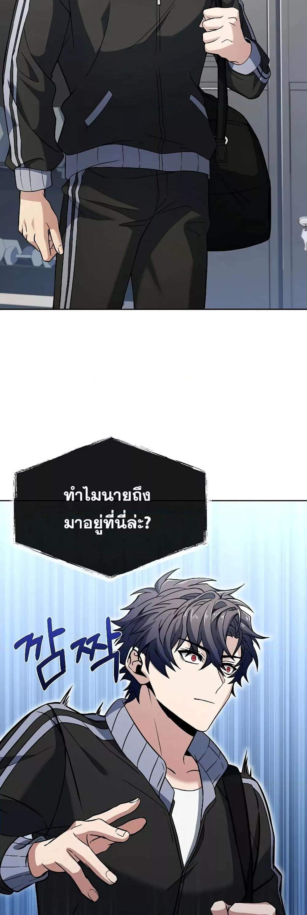 The Constellations Are My Disciples แปลไทย
