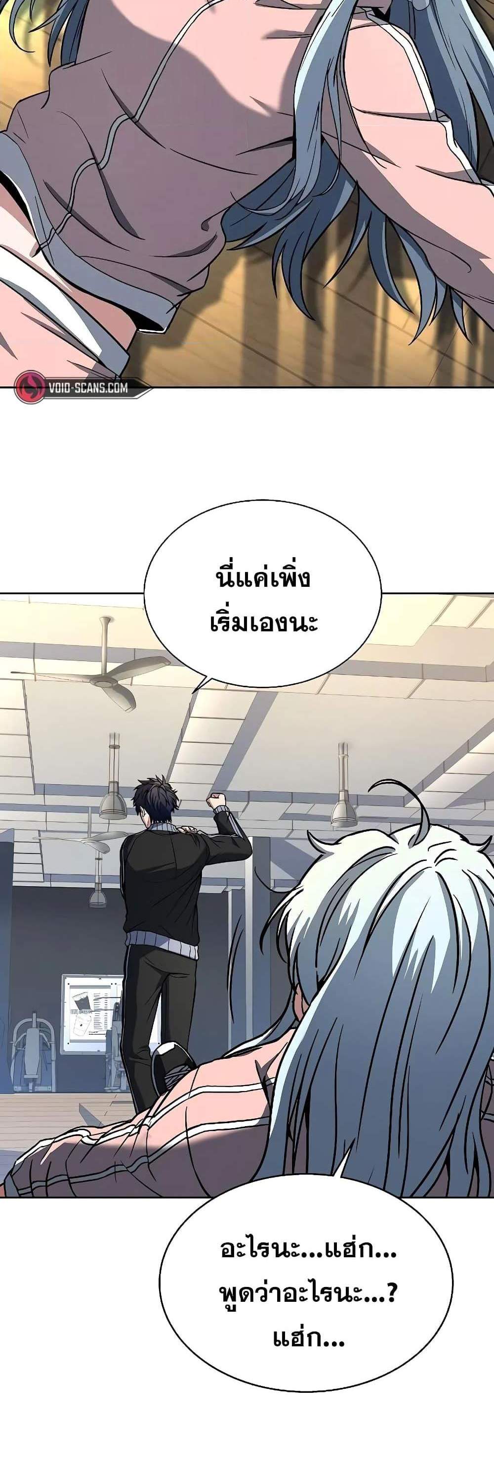 The Constellations Are My Disciples แปลไทย
