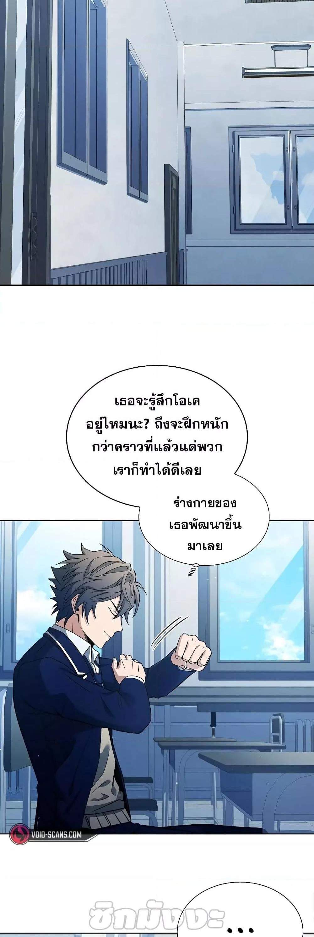 The Constellations Are My Disciples แปลไทย