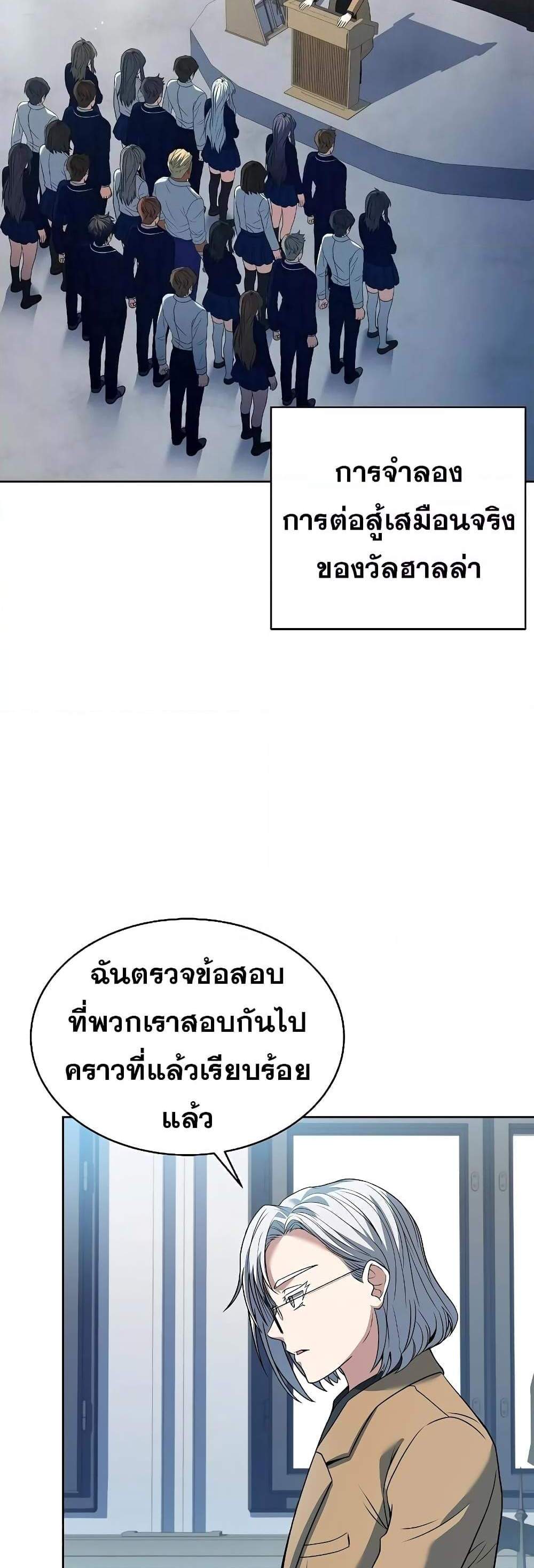 The Constellations Are My Disciples แปลไทย