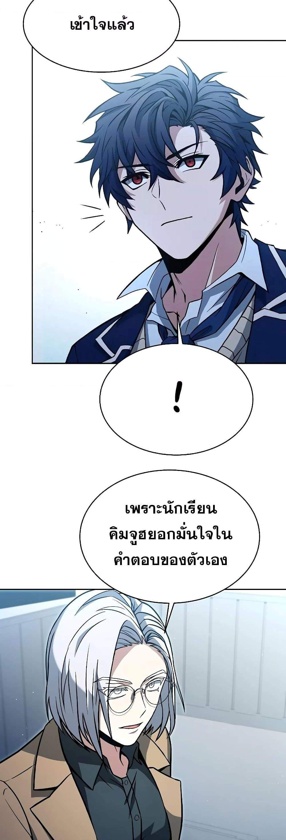 The Constellations Are My Disciples แปลไทย