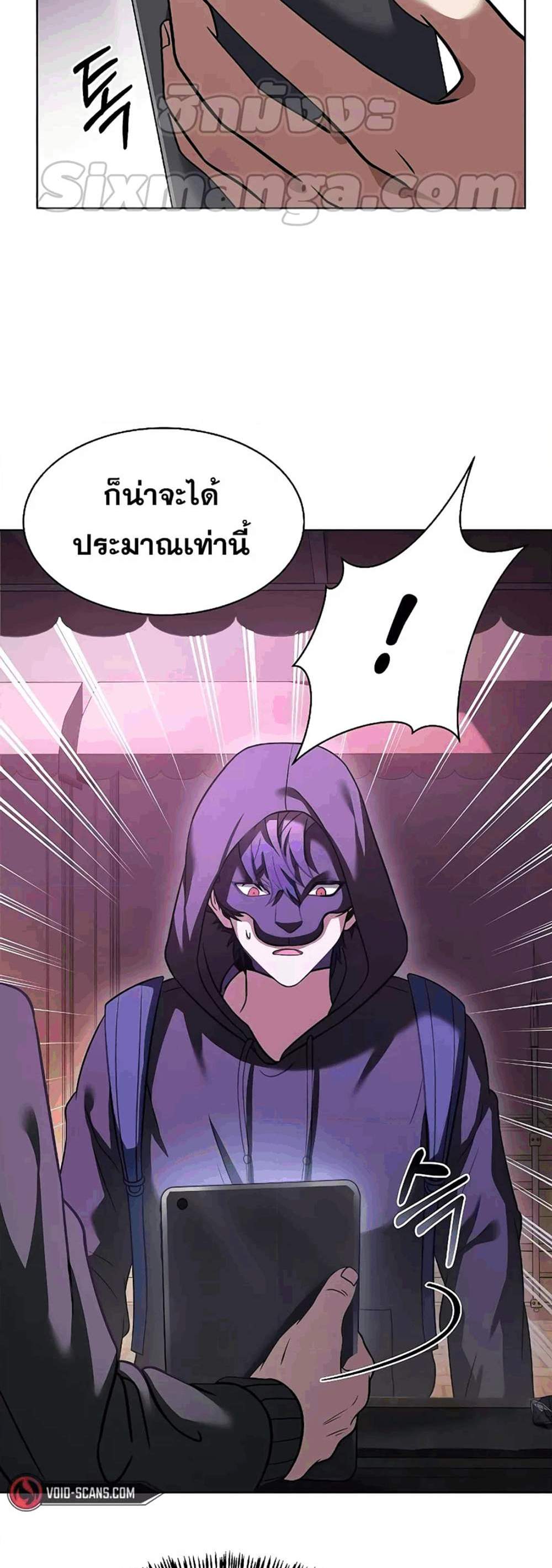 The Constellations Are My Disciples แปลไทย