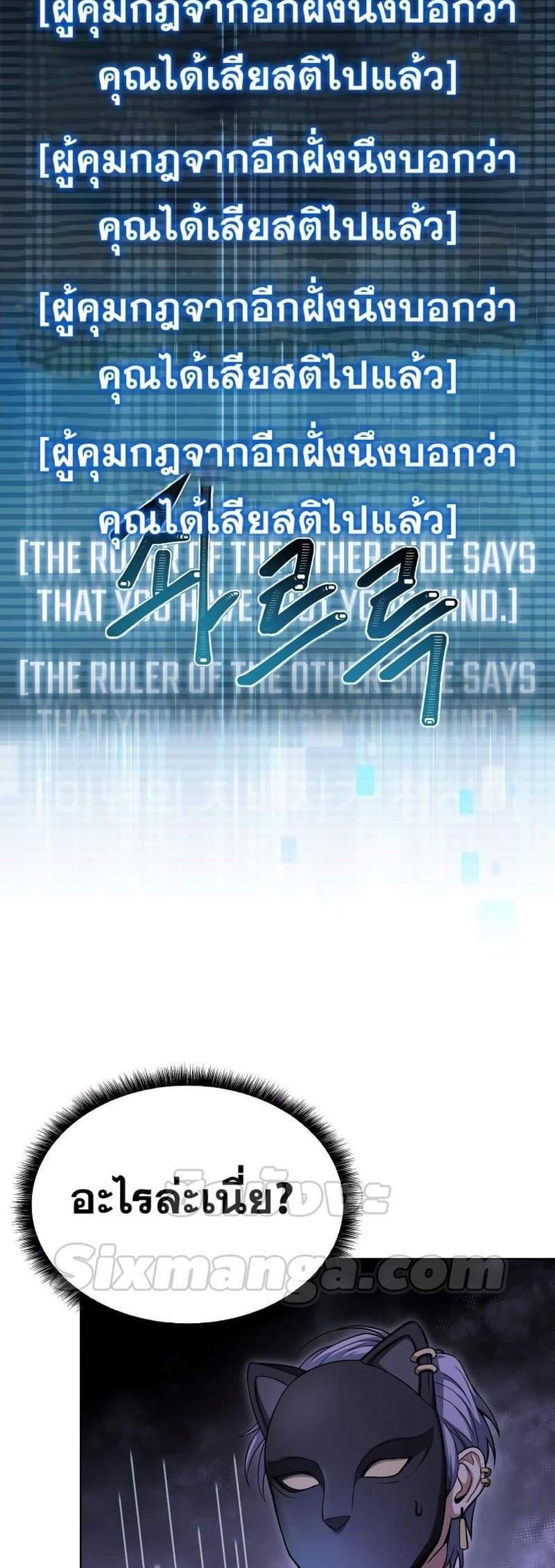 The Constellations Are My Disciples แปลไทย