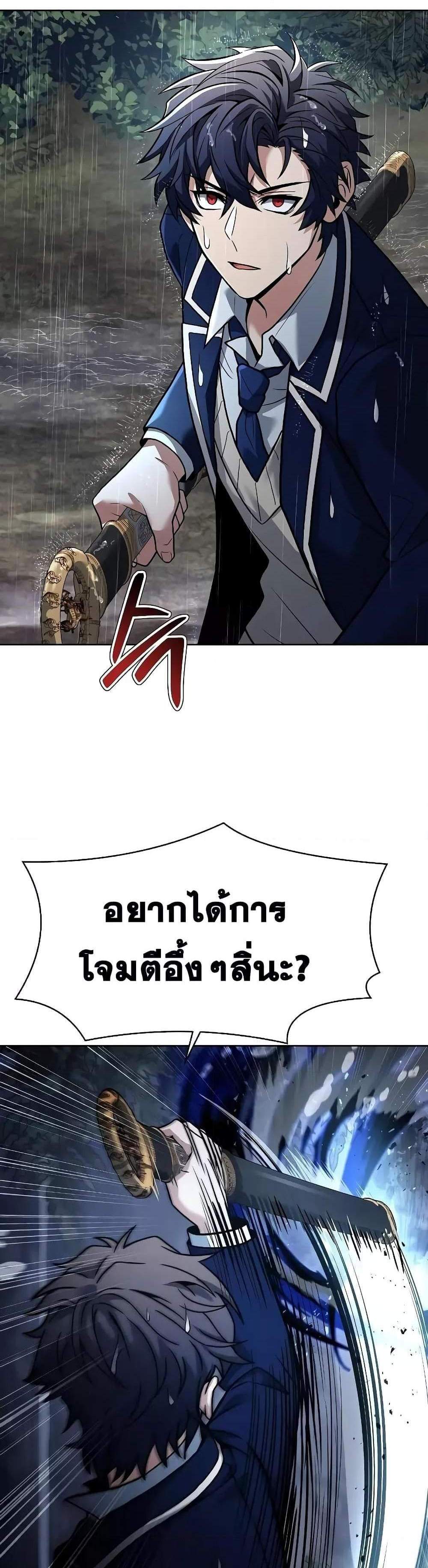 The Constellations Are My Disciples แปลไทย