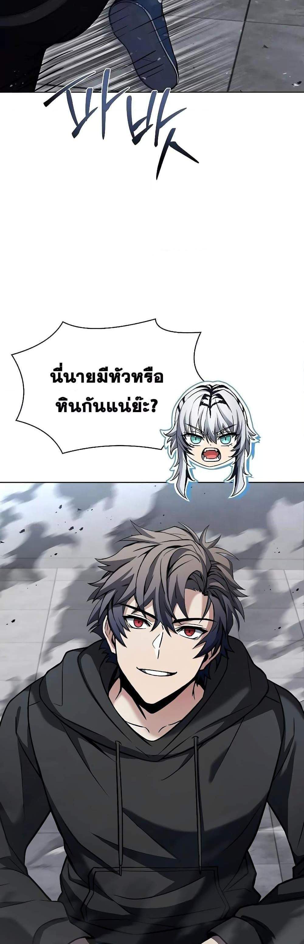 The Constellations Are My Disciples แปลไทย