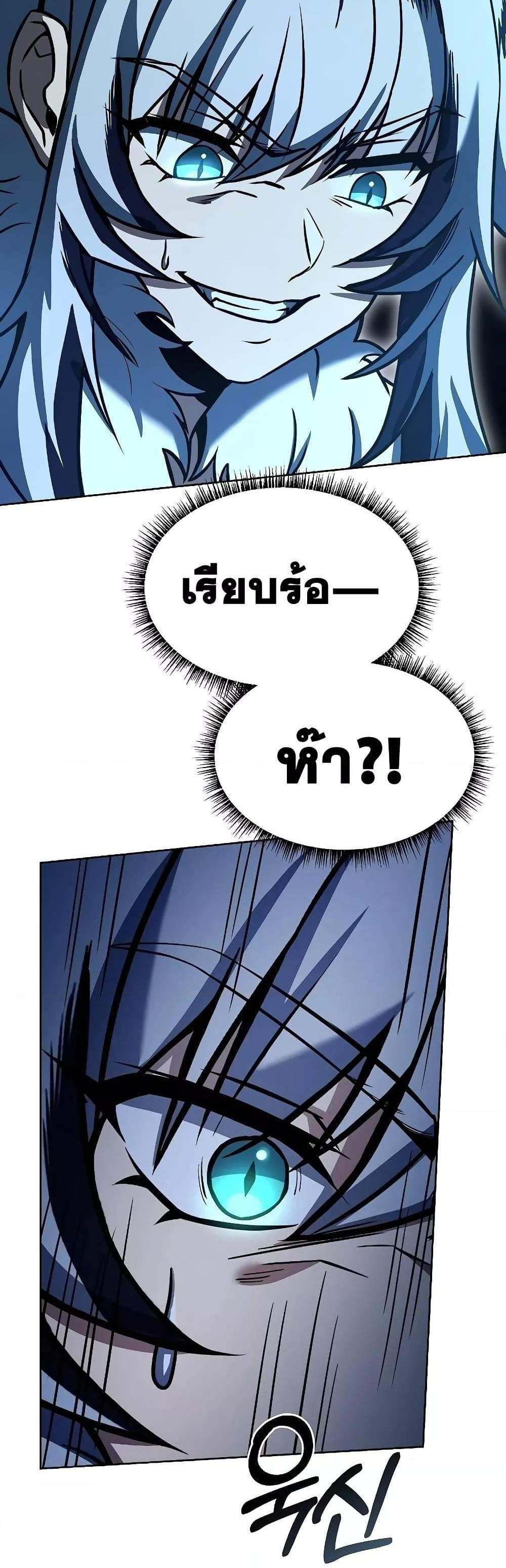 The Constellations Are My Disciples แปลไทย