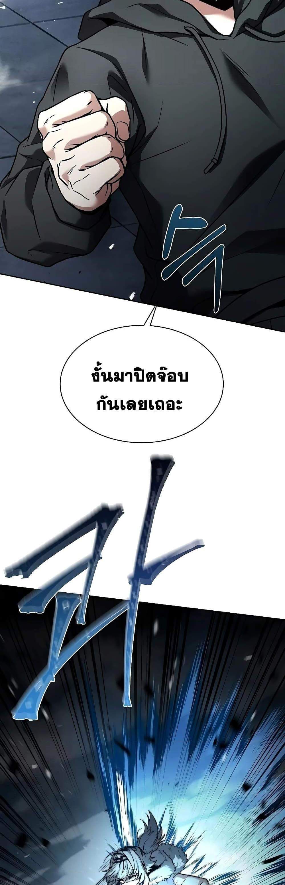The Constellations Are My Disciples แปลไทย