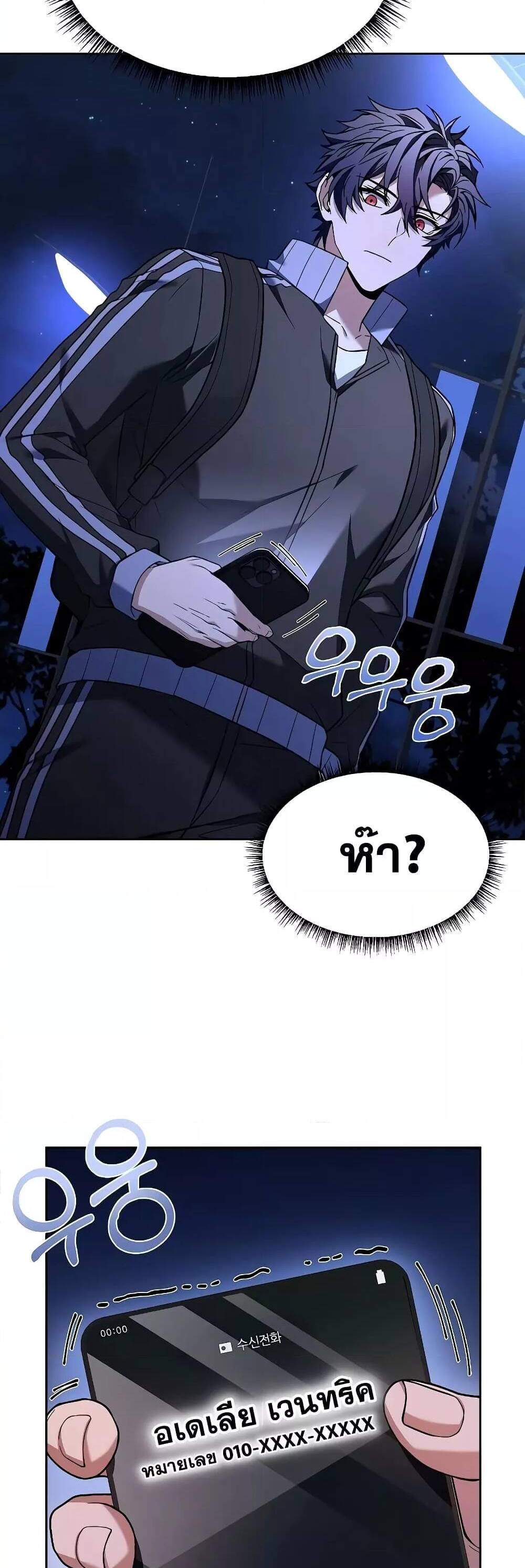The Constellations Are My Disciples แปลไทย