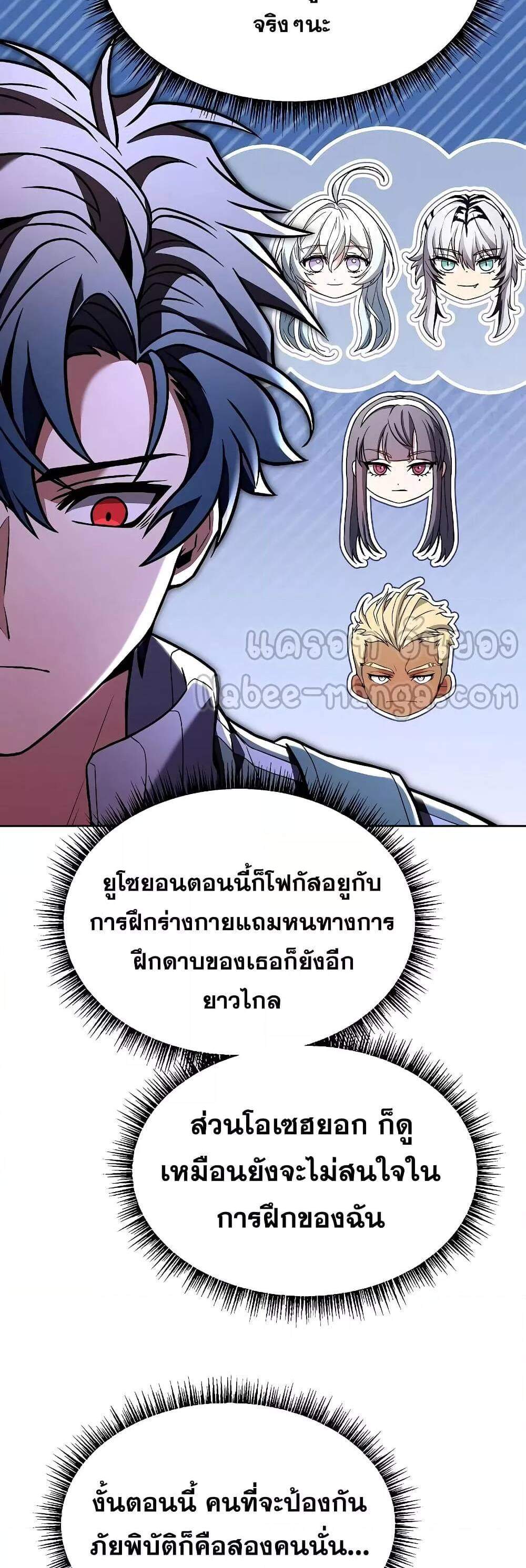 The Constellations Are My Disciples แปลไทย