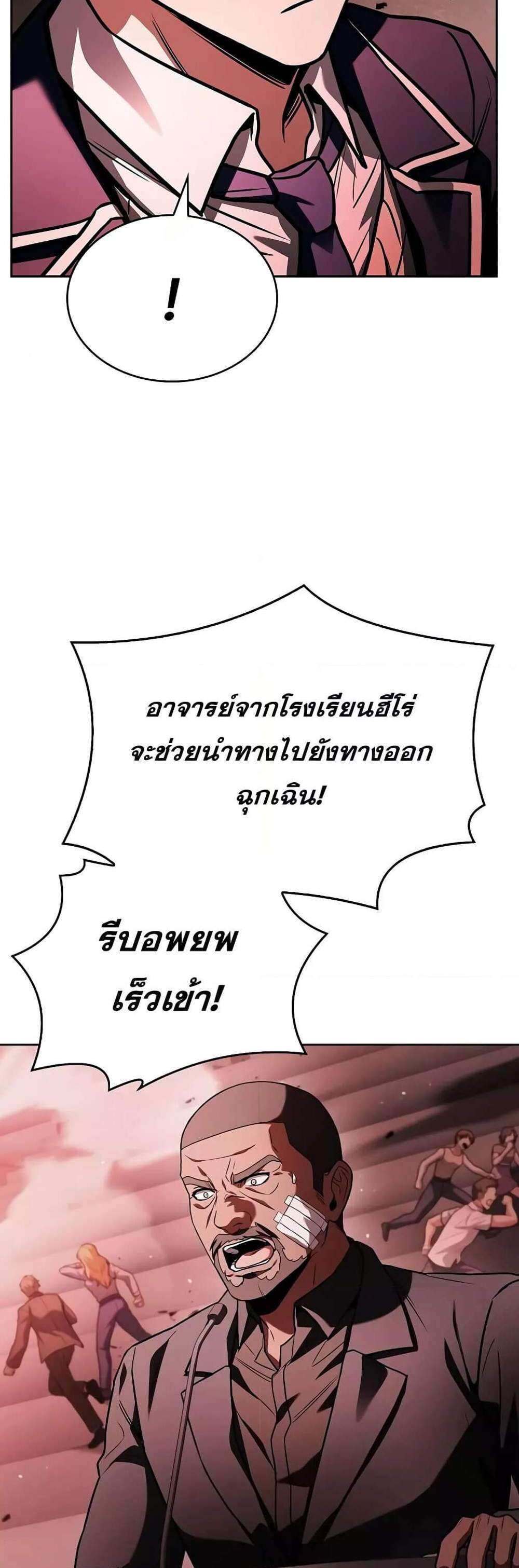 The Constellations Are My Disciples แปลไทย