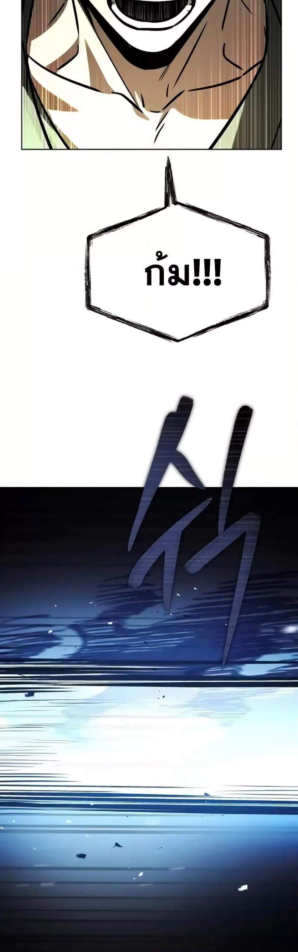 The Constellations Are My Disciples แปลไทย