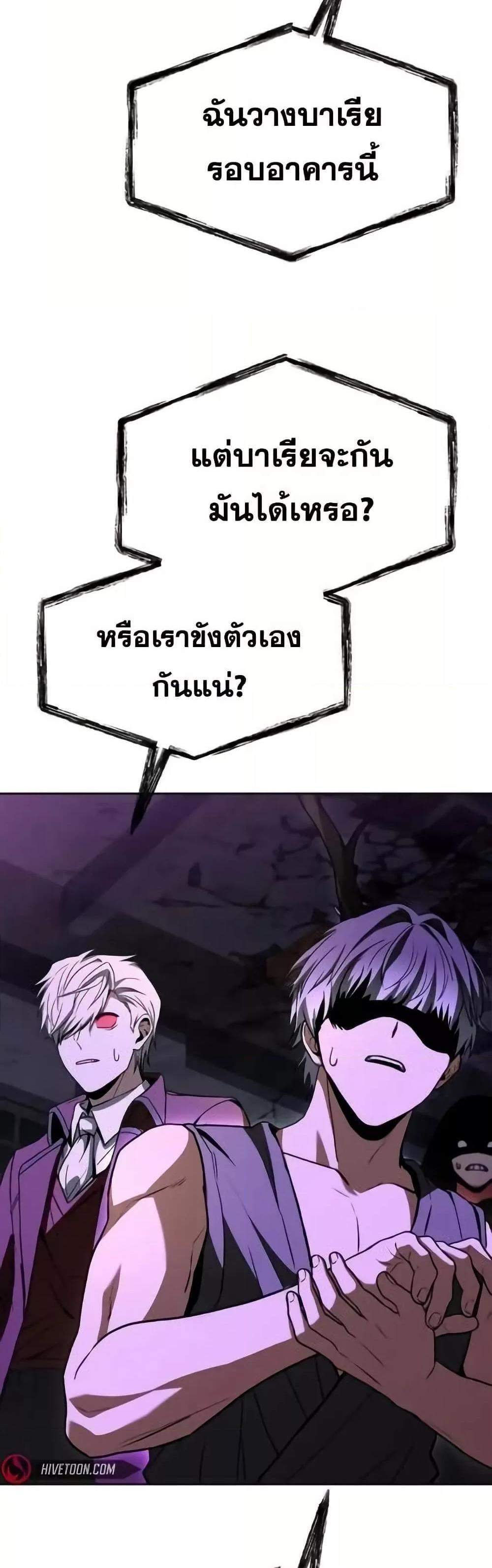 The Constellations Are My Disciples แปลไทย