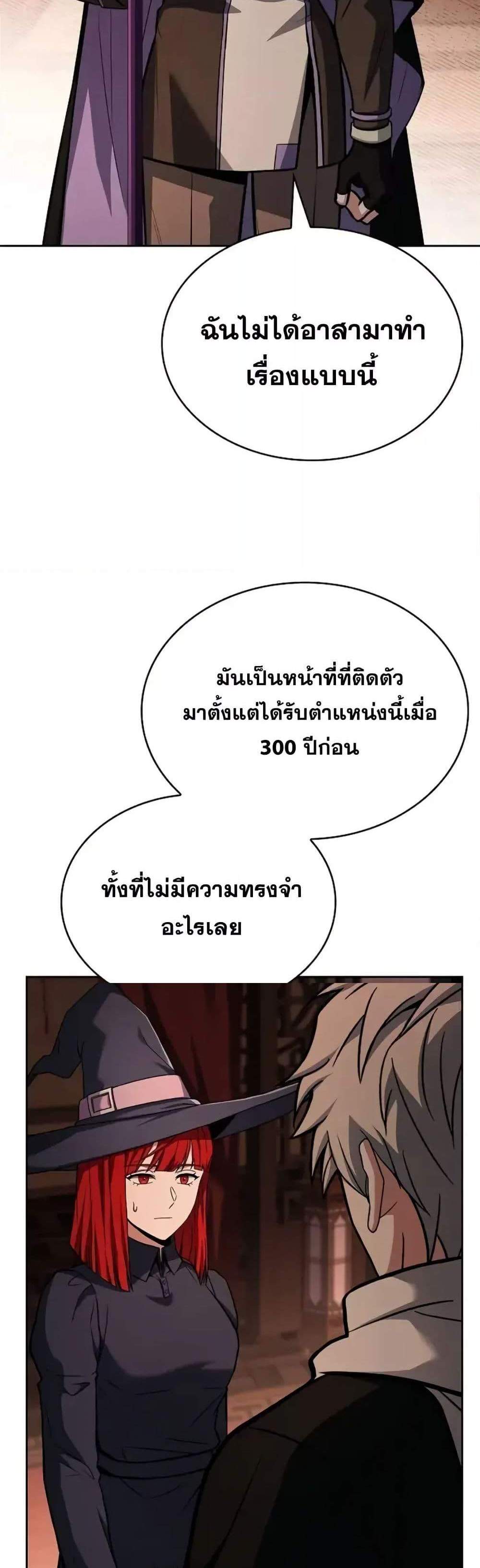 The Constellations Are My Disciples แปลไทย