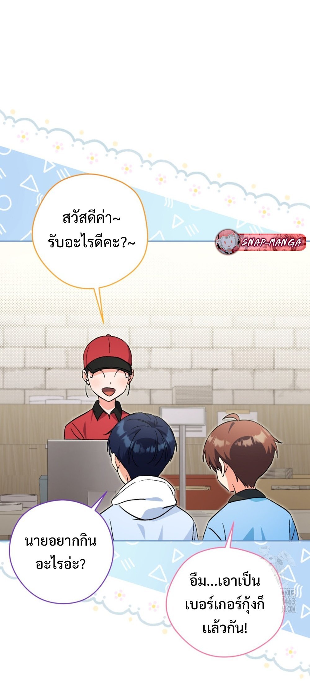 This Life Starts as a Child Actor แปลไทย