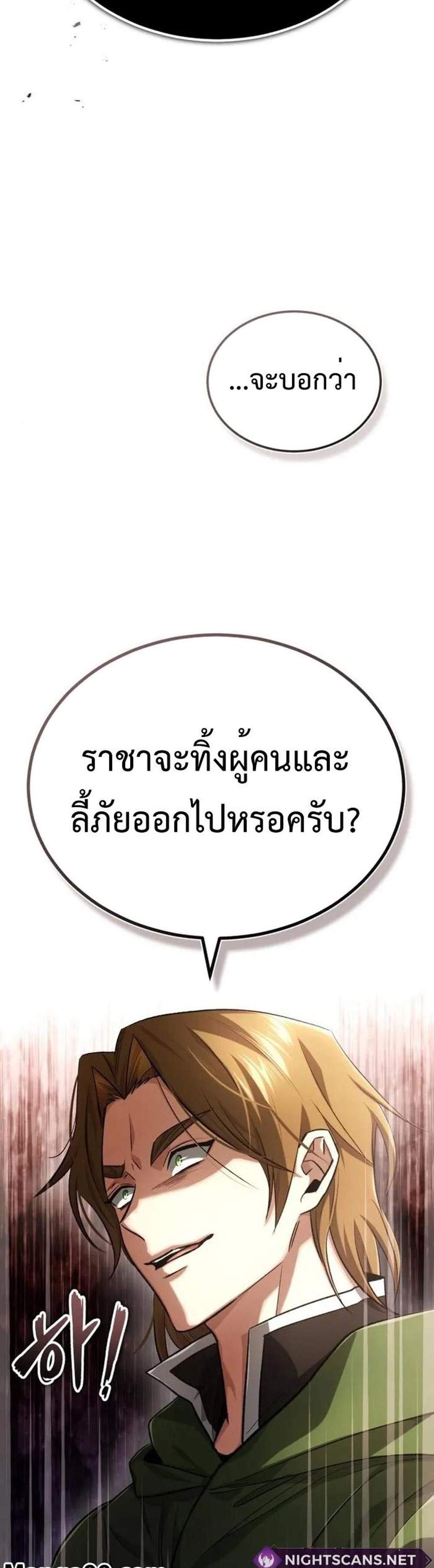 Regressor’s Life After Retirement แปลไทย