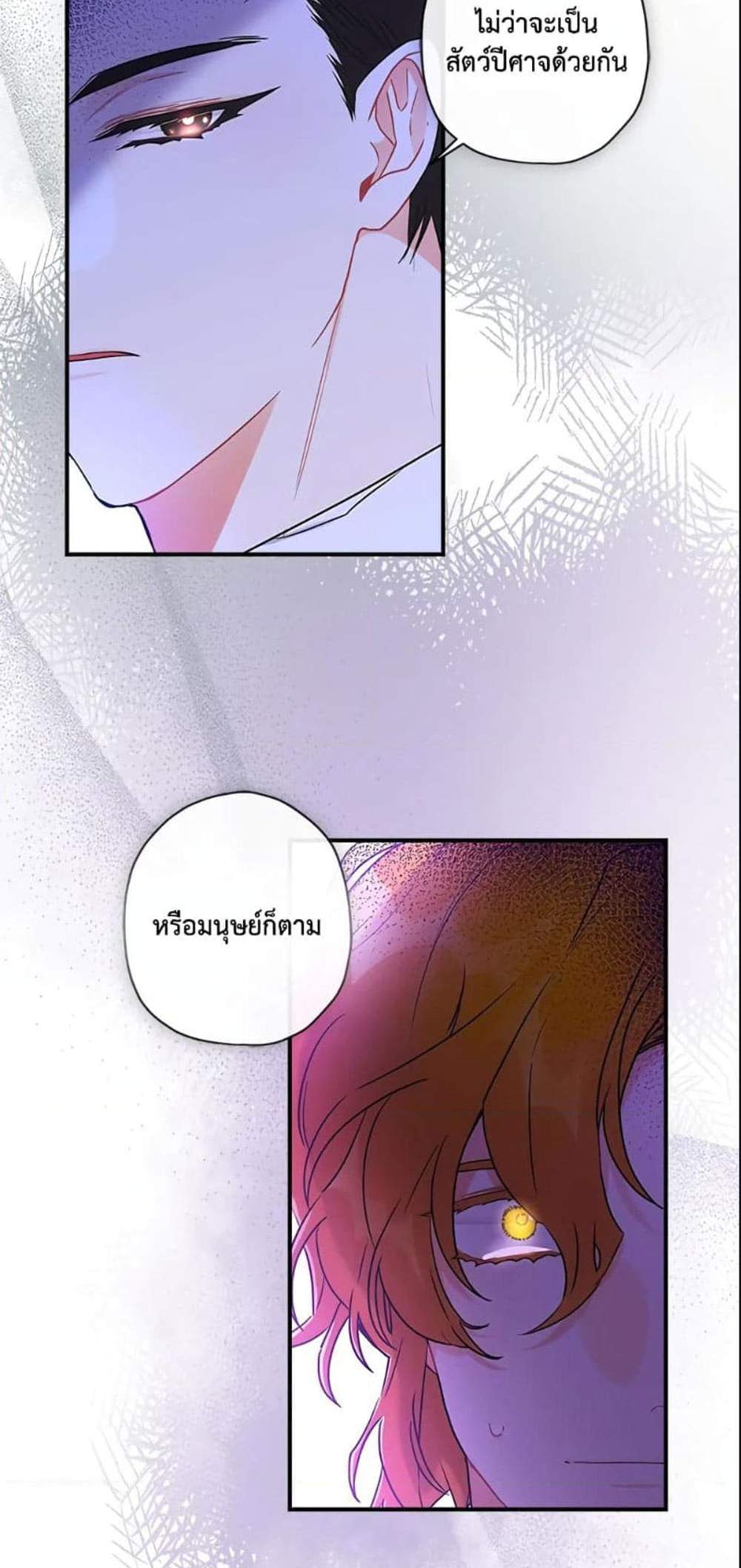I Became the Male Lead’s Adopted Daughter ฉันกลายเป็นลูกสาวบุญธรรมของท่านดยุก แปลไทย