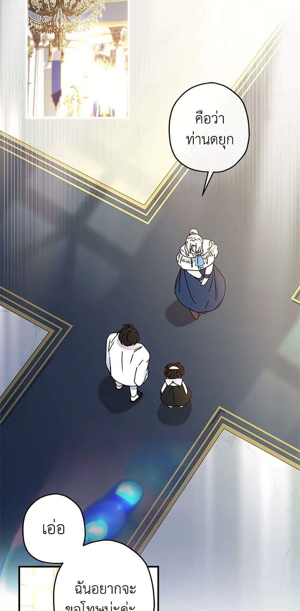 I Became the Male Lead’s Adopted Daughter ฉันกลายเป็นลูกสาวบุญธรรมของท่านดยุก แปลไทย