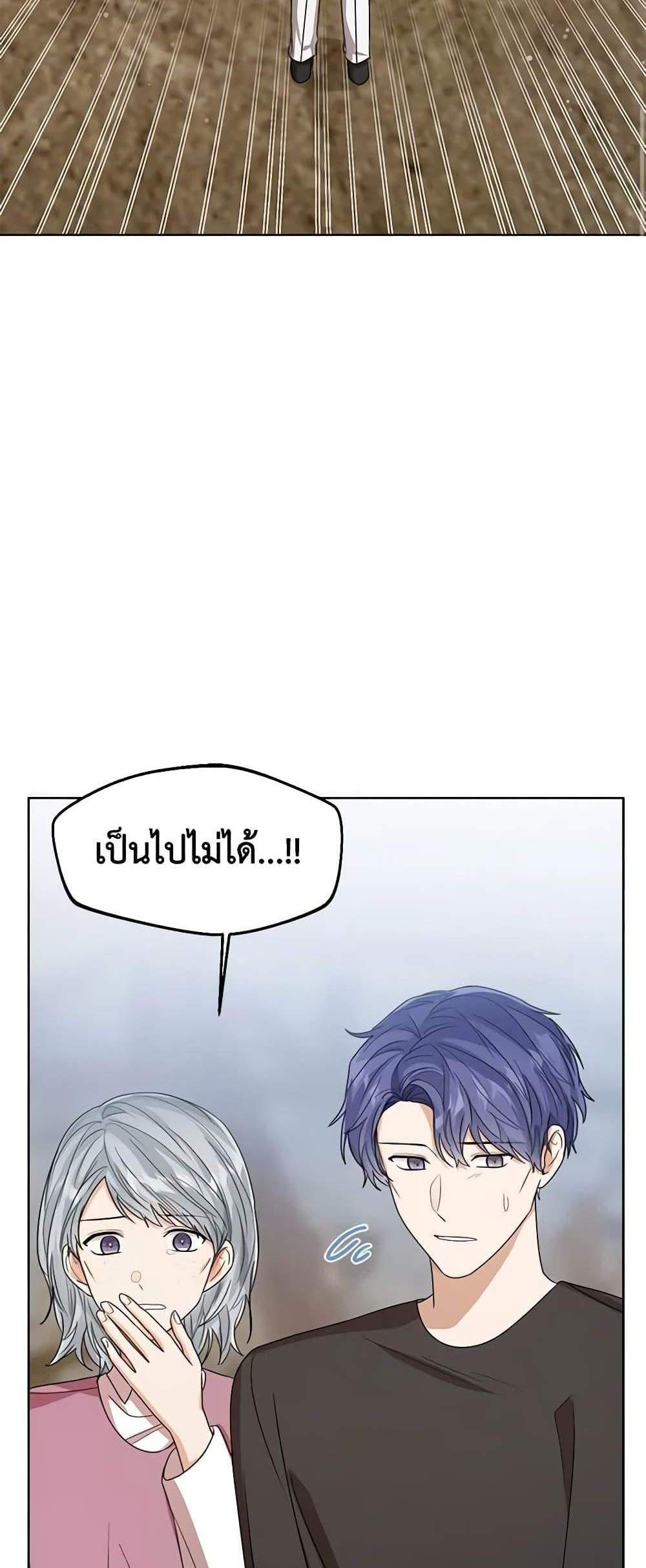 The Baby Princess Can See Status Windows แปลไทย