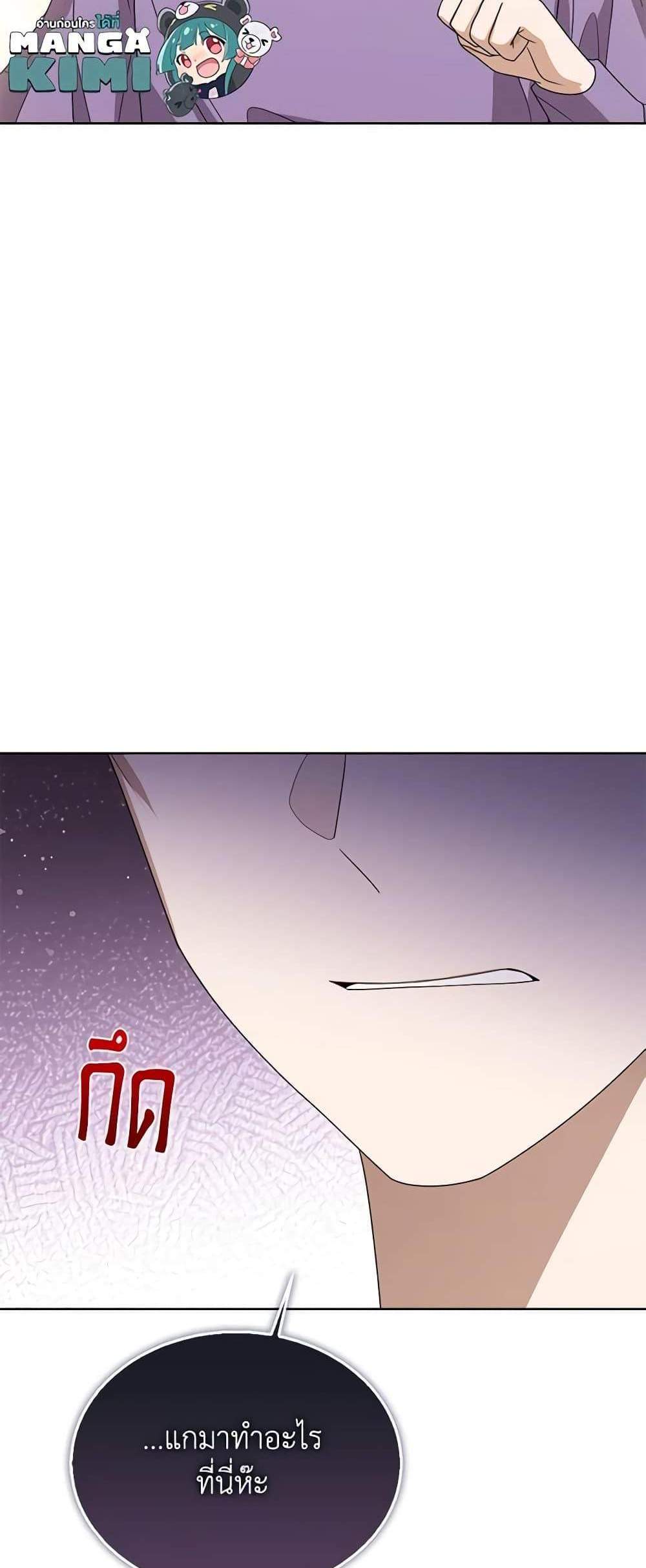 The Baby Princess Can See Status Windows แปลไทย