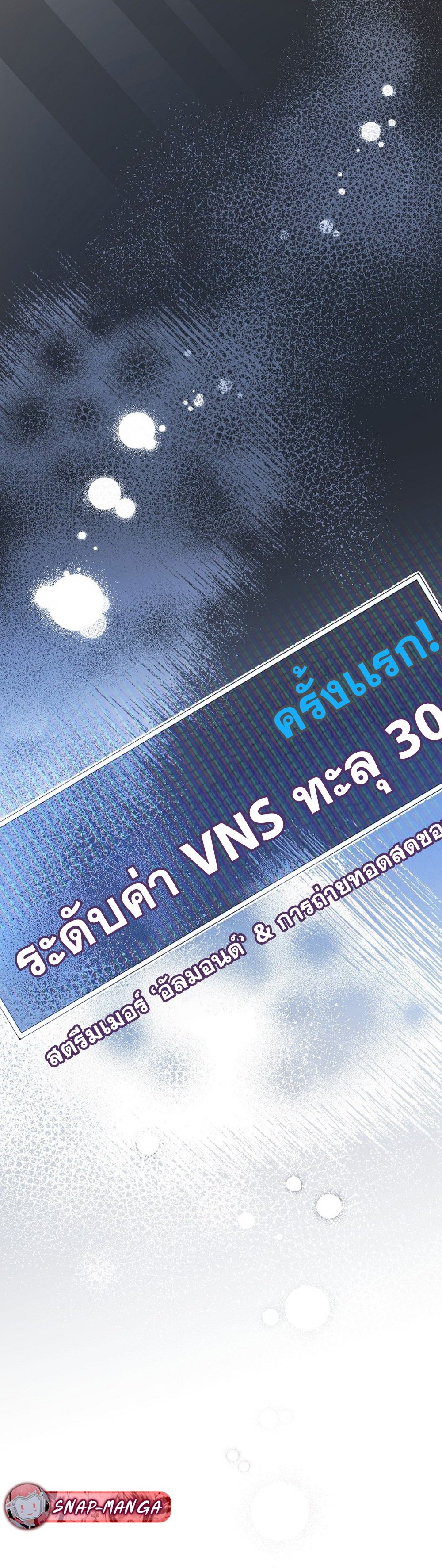 Genius Archer’s Streaming แปลไทย