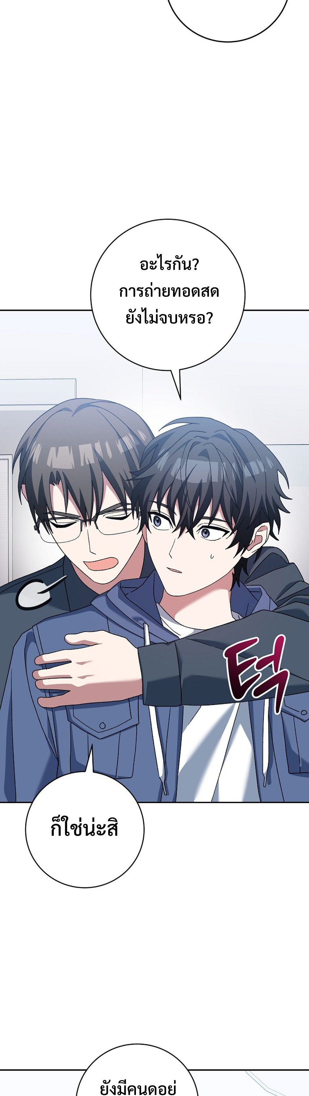 Genius Archer’s Streaming แปลไทย