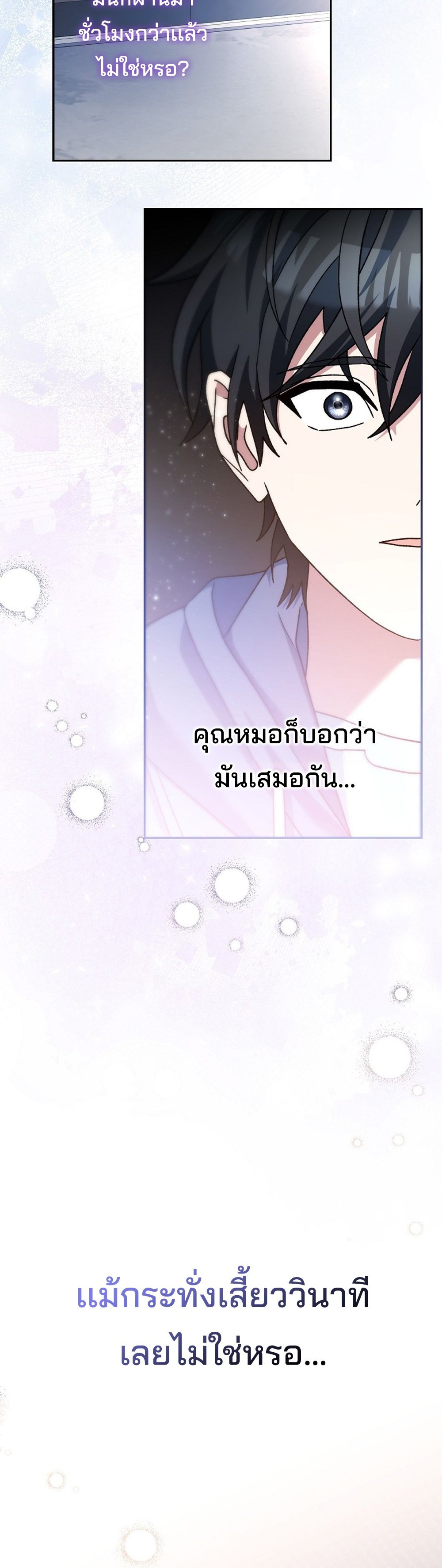 Genius Archer’s Streaming แปลไทย