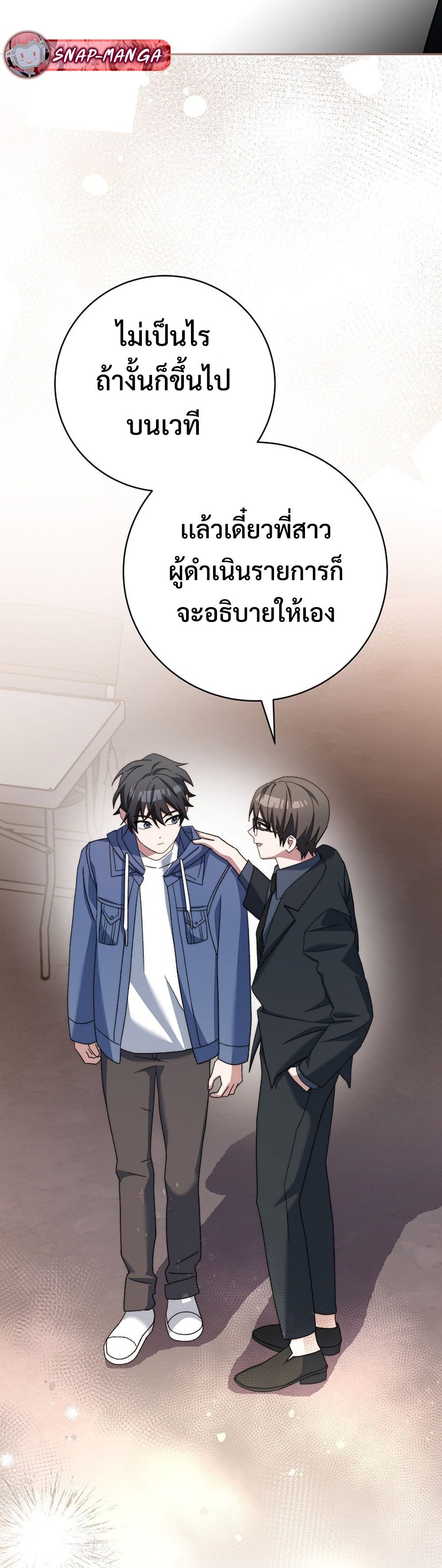 Genius Archer’s Streaming แปลไทย