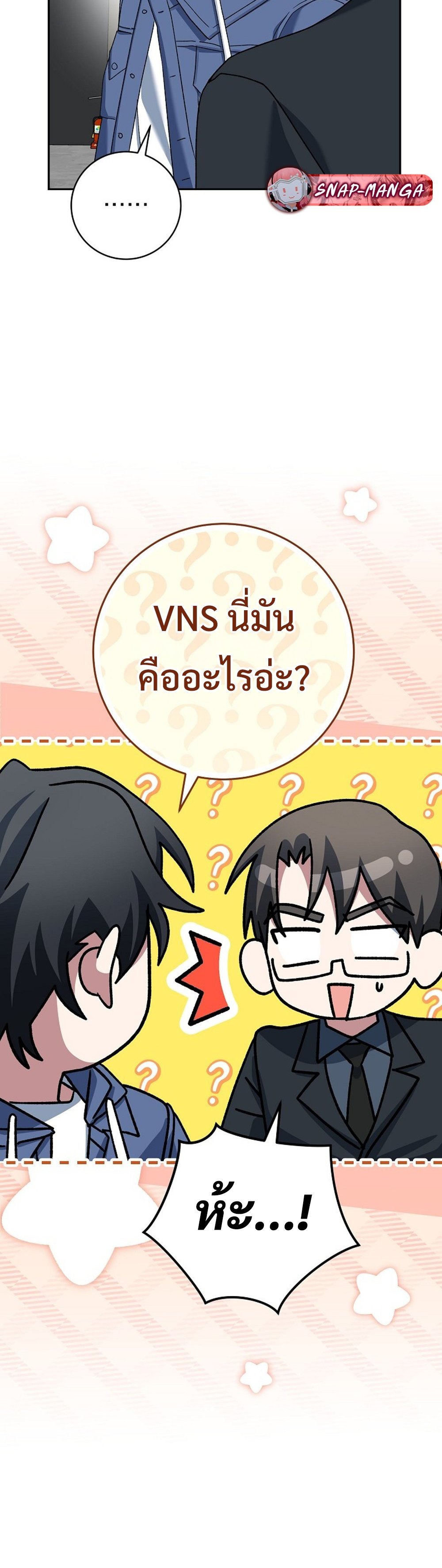 Genius Archer’s Streaming แปลไทย