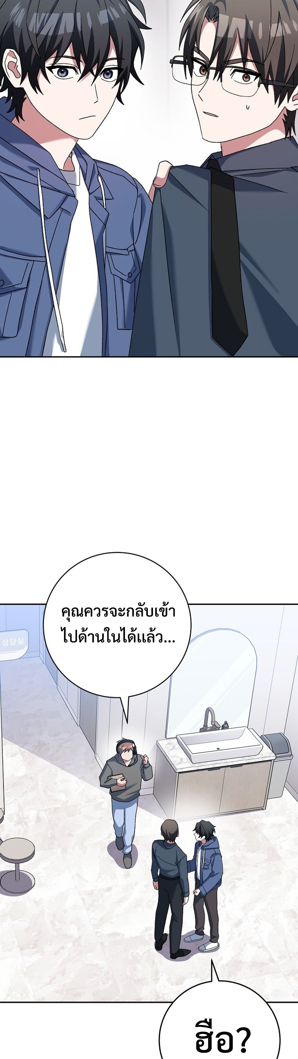 Genius Archer’s Streaming แปลไทย