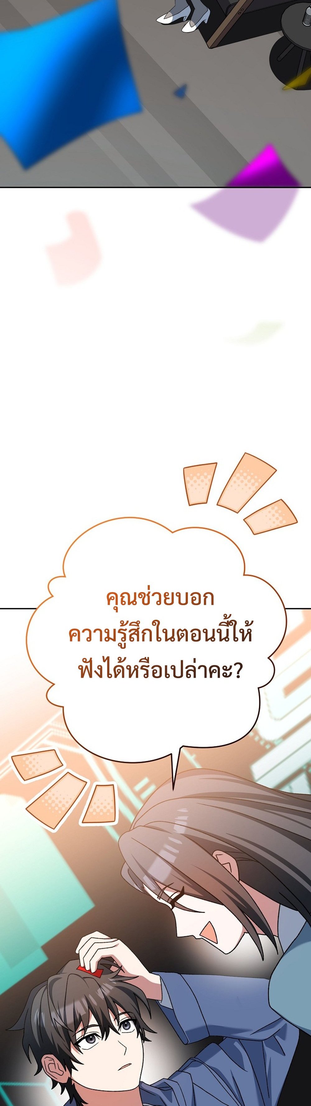 Genius Archer’s Streaming แปลไทย