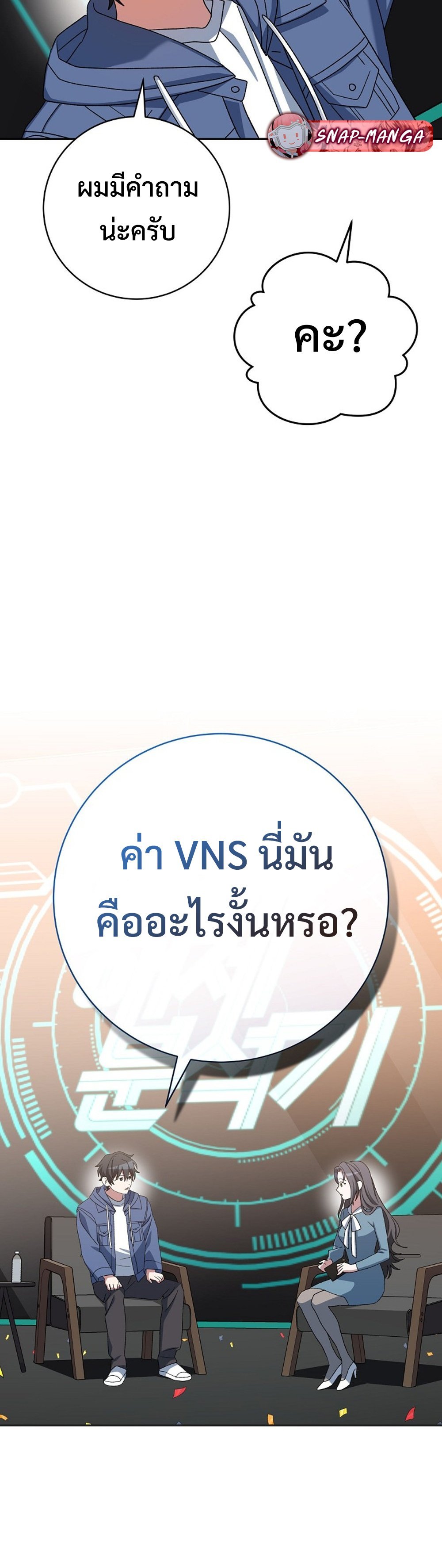 Genius Archer’s Streaming แปลไทย