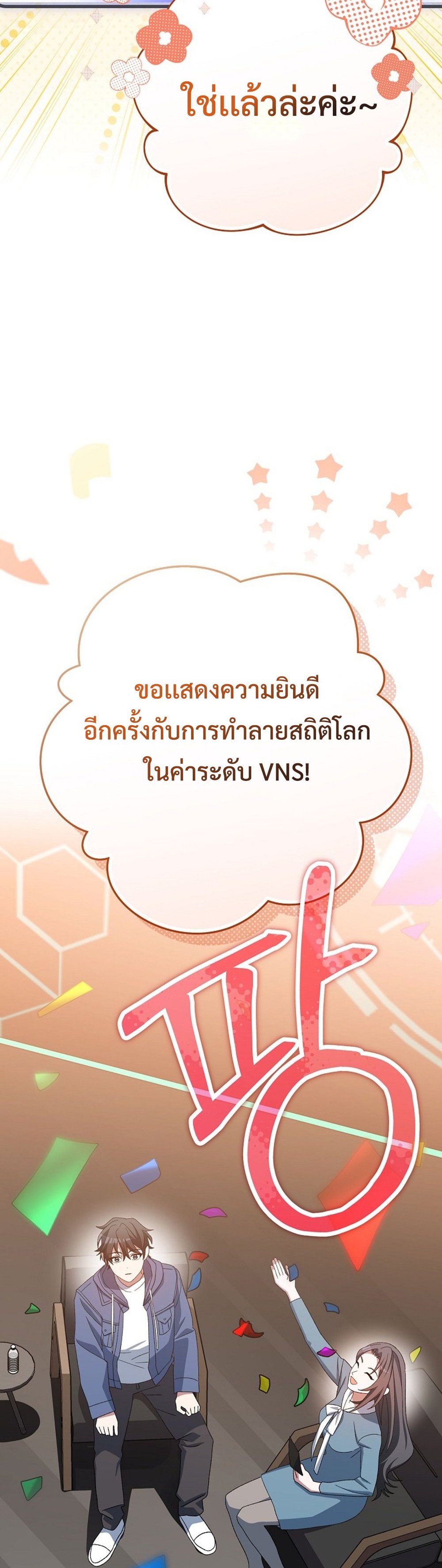 Genius Archer’s Streaming แปลไทย