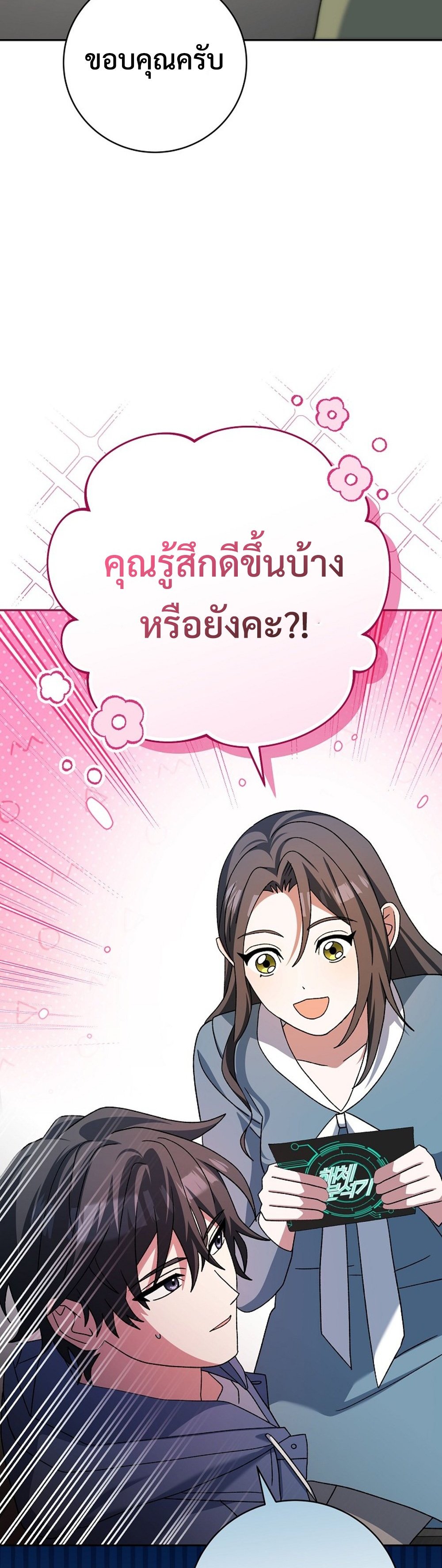 Genius Archer’s Streaming แปลไทย