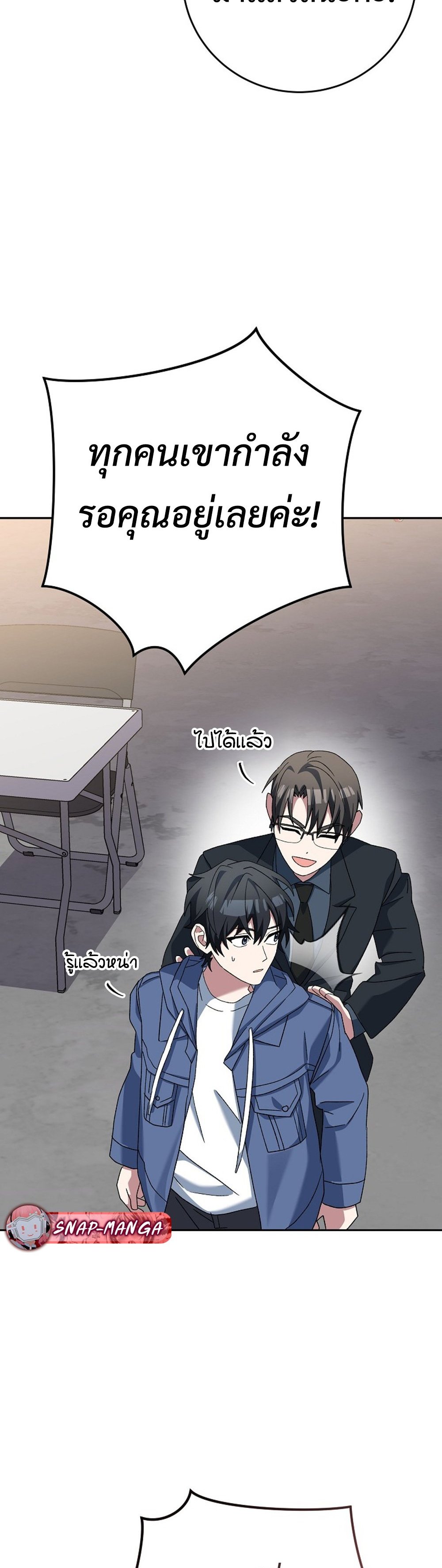 Genius Archer’s Streaming แปลไทย
