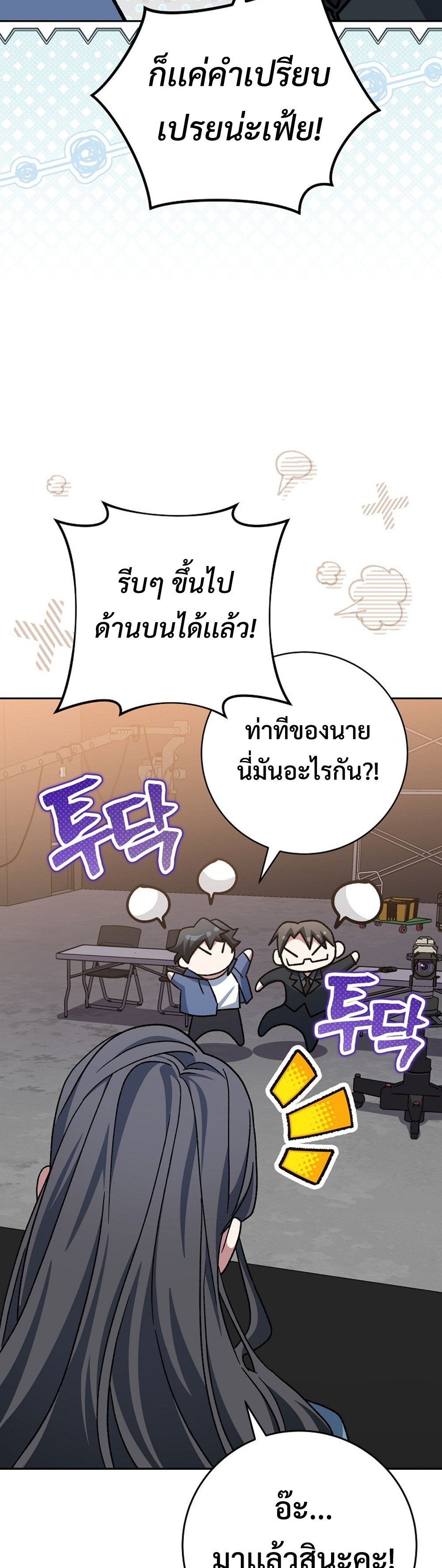 Genius Archer’s Streaming แปลไทย